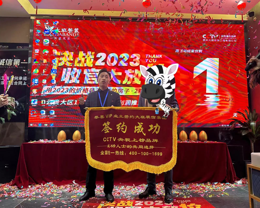 元旦來臨，新年裝修